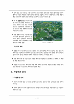 [지역관광개발] 시흥시 수변공간의 친환경적 개발타당성 분석 및 기본구상-물왕 레저스포츠 공원 조성계획-4