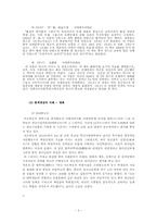 [중국의대중문화] 홍색경전과 세속화-5