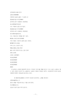 [중국의대중문화] 홍색경전과 세속화-9