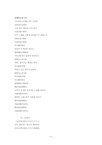 [중국의대중문화] 홍색경전과 세속화-10