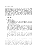 [중국의대중문화] 홍색경전과 세속화-14