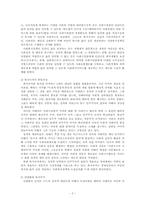 [사회문제론] 사회복지와 복지국가-2