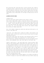 [사회문제론] 사회복지와 복지국가-4