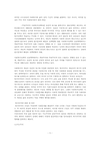 [사회문제론] 사회복지와 복지국가-5