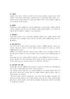 [중동정치] UAE 아랍에미리트의 정치-2