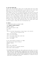 [중동정치] UAE 아랍에미리트의 정치-3