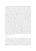 [아랍문화의 이해] `오만` 국가정보-2