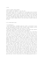 [아랍문화의 이해] `오만` 국가정보-4