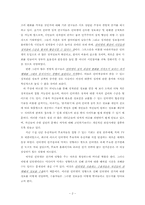 [매스컴효과론] 선별효과에 따른 수용자의 매스미디어 인식 변화 - 인터넷을 통한 선거정보습득-2