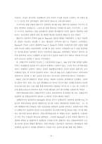 [매스컴효과론] 선별효과에 따른 수용자의 매스미디어 인식 변화 - 인터넷을 통한 선거정보습득-4