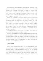 [매스컴효과론] 선별효과에 따른 수용자의 매스미디어 인식 변화 - 인터넷을 통한 선거정보습득-13