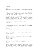 [현대 도시의 이해] 도시문제 사례연구-재개발, 재건축-5