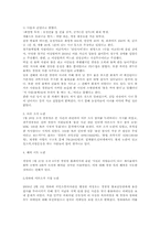 [현대 도시의 이해] 도시문제 사례연구-재개발, 재건축-10