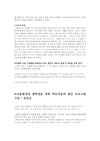 [청소년이해론] 다문화가정 관련 논문요약-7