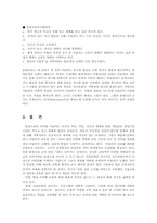 프뢰벨의 프로그램과 몬테소리 프로그램 비교00-5
