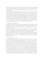 프뢰벨의 프로그램과 몬테소리 프로그램 비교00-6