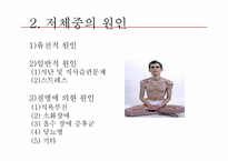 [생애주기] 저체중과 소아비만-3