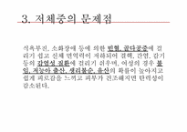 [생애주기] 저체중과 소아비만-4
