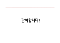 [생애주기] 저체중과 소아비만-18