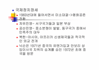 [한국대외정책론] 1945~1988 한국의 대외 안보, 경제 정책-박정희 정권 제 3,4 공화국-3