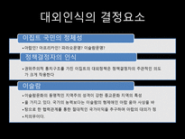[세계화와 사회변화] 아프리카(이집트, 리비아, 남아프리카 공화국)의 경제 변화와 한국과의 외교관계-15