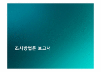 [행정조사방법론] 노동파업과 기업 성과의 연관성-1