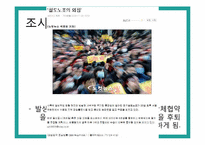 [행정조사방법론] 노동파업과 기업 성과의 연관성-13