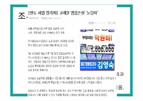 [행정조사방법론] 노동파업과 기업 성과의 연관성-14