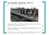 [행정조사방법론] 노동파업과 기업 성과의 연관성-16