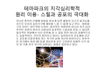 [생활심리] 생활속 착시현상-4