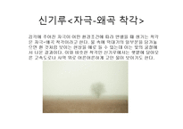 [생활심리] 생활속 착시현상-6