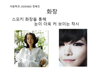[생활심리] 생활속 착시현상-7