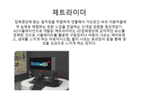 [생활심리] 생활속 착시현상-9