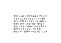 [생활심리] 생활속 착시현상-12