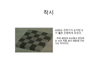 [생활심리] 생활속 착시현상-15