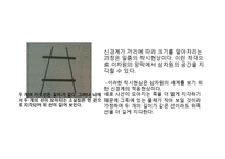 [생활심리] 생활속 착시현상-17