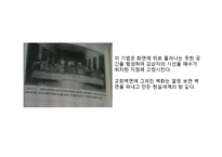 [생활심리] 생활속 착시현상-18