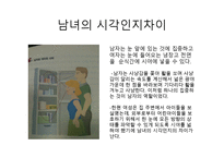 [생활심리] 생활속 착시현상-19