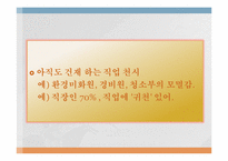 [사회학] 경희대 패륜녀에 관한 고찰-4