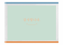 [사회학] 경희대 패륜녀에 관한 고찰-10