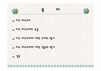 [현대사회와 언론] 언론에 나타난 이토 히로부미에 대한 한국과 일본의 평가-2