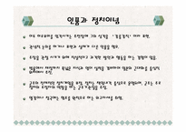 [현대사회와 언론] 언론에 나타난 이토 히로부미에 대한 한국과 일본의 평가-6