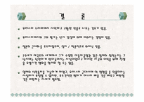 [현대사회와 언론] 언론에 나타난 이토 히로부미에 대한 한국과 일본의 평가-19