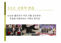 `루저의난`, `루저녀` 사건이 현대 사회에 주는 시사점 고찰-20