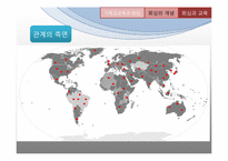 [기독교교육] 기독교교육에서 바라보는 회심과 성화-18