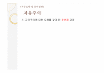 민주화 이후의 민주주의-6
