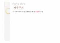 민주화 이후의 민주주의-7