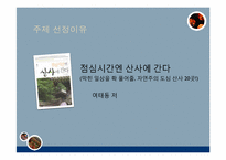 서울의 역사와 문화-조계사의 역사-3