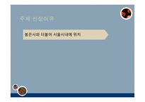 서울의 역사와 문화-조계사의 역사-6