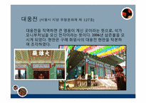 서울의 역사와 문화-조계사의 역사-11